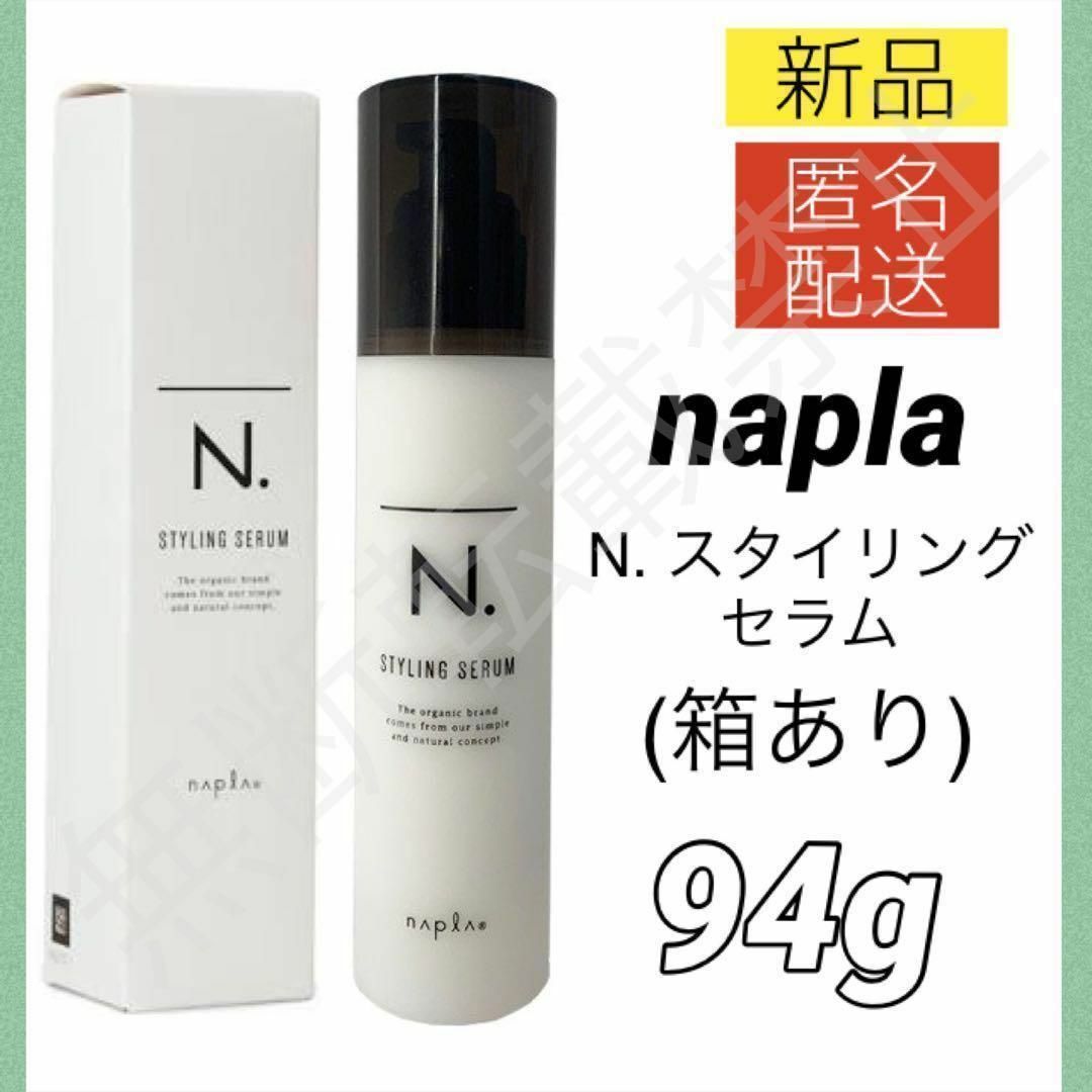 NAPUR(ナプラ)のナプラ エヌドット スタイリングセラム 94g N. NAPLA ヘアワックス コスメ/美容のヘアケア/スタイリング(ヘアワックス/ヘアクリーム)の商品写真