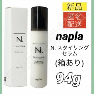 NAPUR - ナプラ エヌドット スタイリングセラム 94g N. NAPLA ヘアワックス