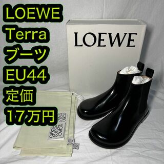 ロエベ(LOEWE)の新品 LOEWE Terra チェルシーブーツ 44サイズ ブラック(ブーツ)