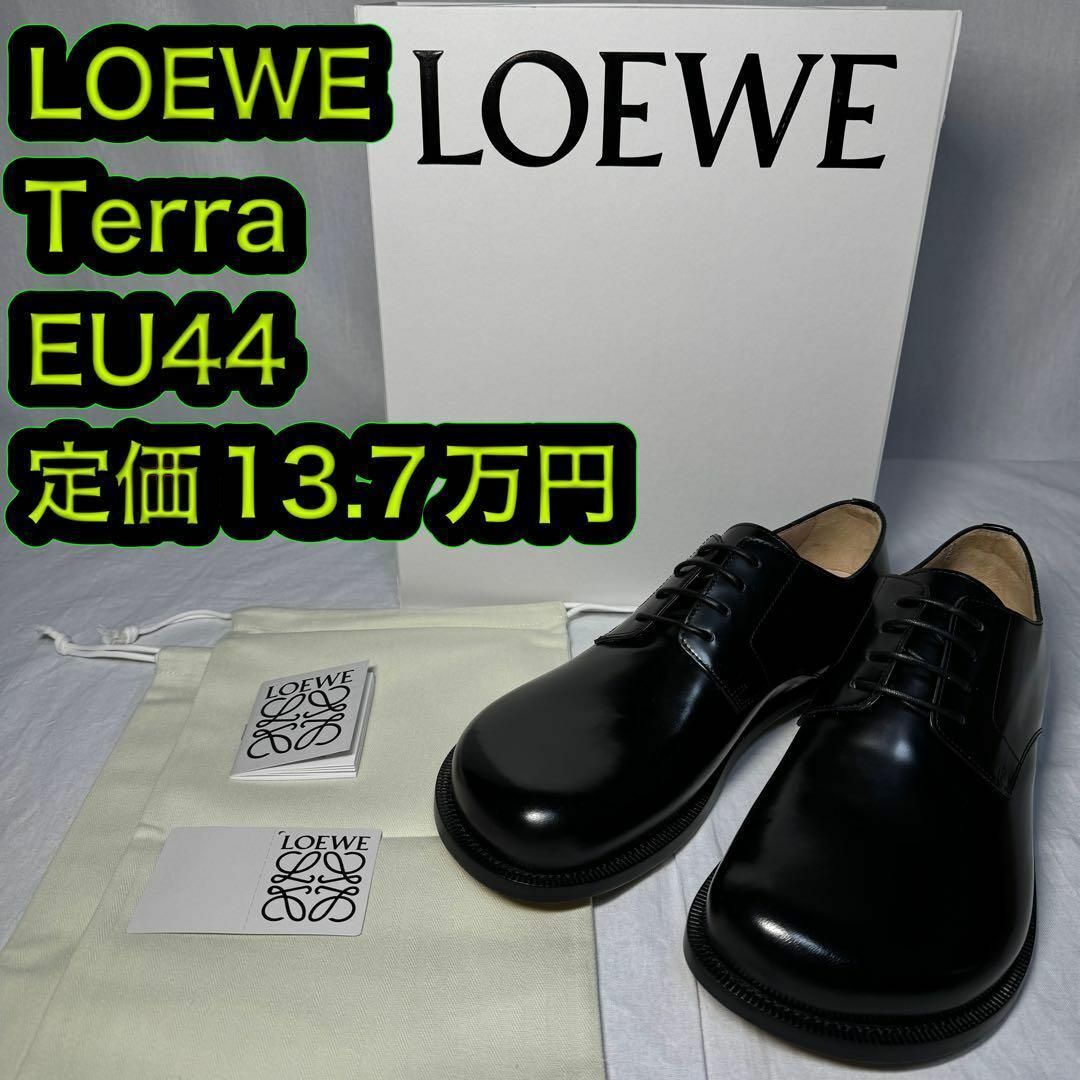 アパレルmomoシューズ新品 LOEWE Terra レースアップシューズ 44サイズ ブラック