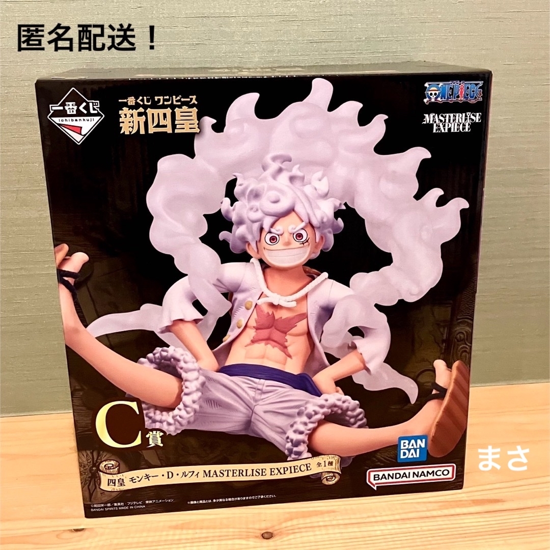 ONE PIECE - オマケ付 Ｃ賞 ルフィ フィギュア ワンピース 一番くじ