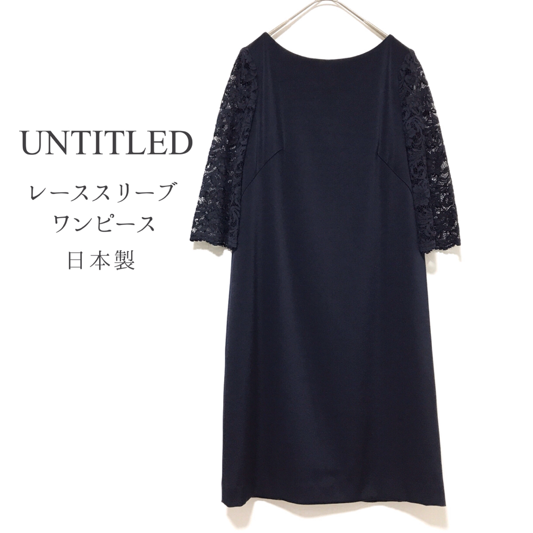 UNTITLED(アンタイトル)のアンタイトル【美品】レーススリーブワンピース バックタック ネイビー レディースのワンピース(ひざ丈ワンピース)の商品写真