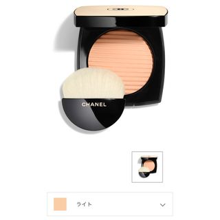 シャネル(CHANEL)のCHANEL レベージュプードゥルベルミンアンソレイエライト(フェイスパウダー)