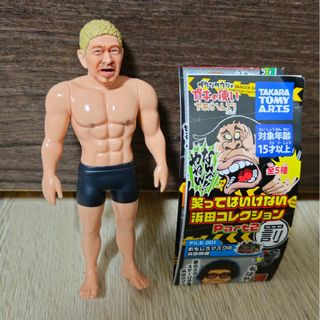 タカラトミーアーツ(T-ARTS)の笑ってはいけない　浜田コレクションPart2　レア！(その他)