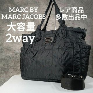 マークバイマークジェイコブス(MARC BY MARC JACOBS)の美品　マークバイマークジェイコブス　トートバッグ　ショルダー　2way　大容量(トートバッグ)