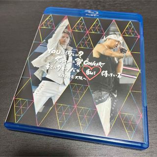 YOUは何しに？タッキー＆翼CONCERT　そこにタキツバが私を待っている　正月(ミュージック)