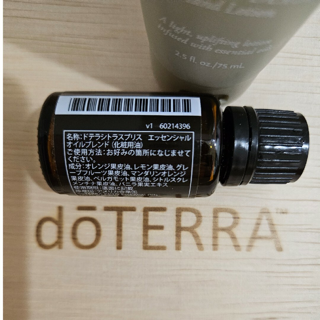 doTERRA(ドテラ)の【おまとめ価格】ドテラ　シトラスブリスセット　オイル&ハンドローション コスメ/美容のリラクゼーション(エッセンシャルオイル（精油）)の商品写真