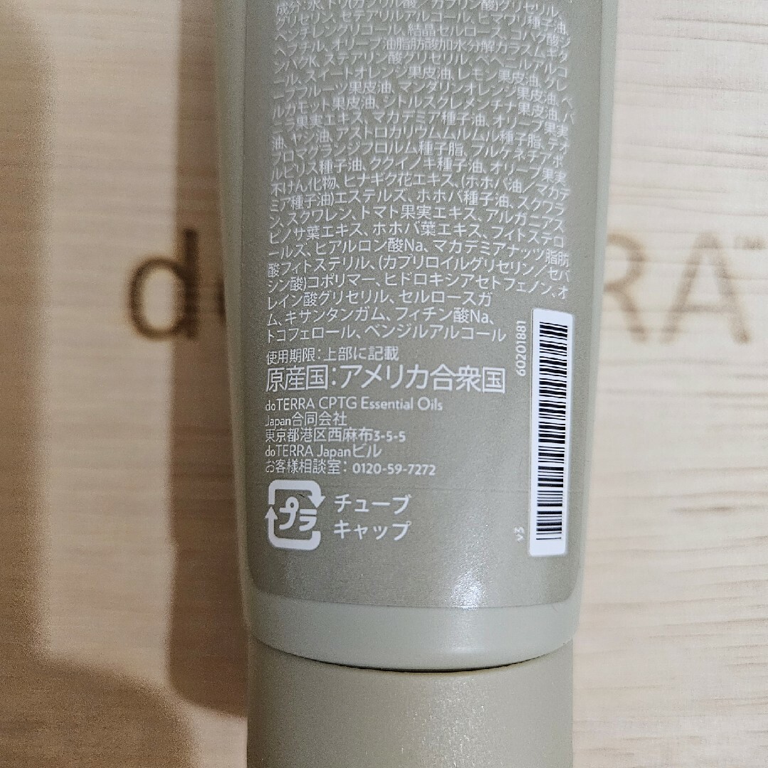 doTERRA(ドテラ)の【おまとめ価格】ドテラ　シトラスブリスセット　オイル&ハンドローション コスメ/美容のリラクゼーション(エッセンシャルオイル（精油）)の商品写真