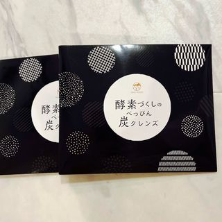 酵素づくしのべっぴん炭クレンズ　15包✖️2箱(ダイエット食品)