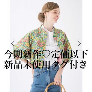 TSURU by Mariko Oikawa(ジャケット/アウター)のフリマ TSURU by Mariko Oikawa(ジャケット/アウター)のフリマ