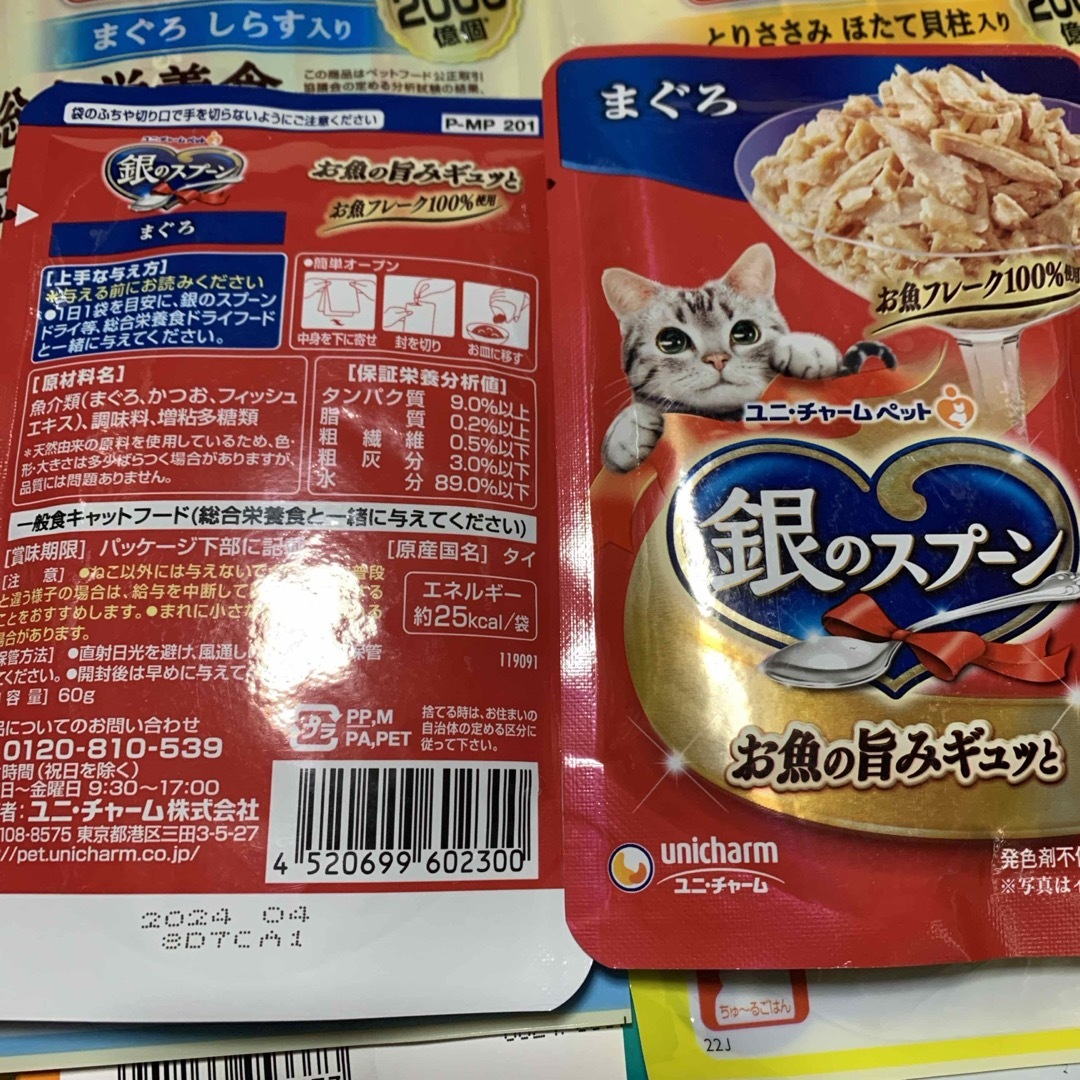 いなばペットフード(イナバペットフード)の猫　パウチご飯　CIAOちゅーる　銀のスプーン　アミノ酸　植物性タンパク質 その他のペット用品(猫)の商品写真