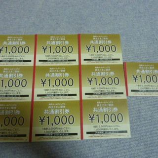 2個(2万円分）有 1万円分 西武 株主優待券 共通割引券 1000円券10枚 (その他)