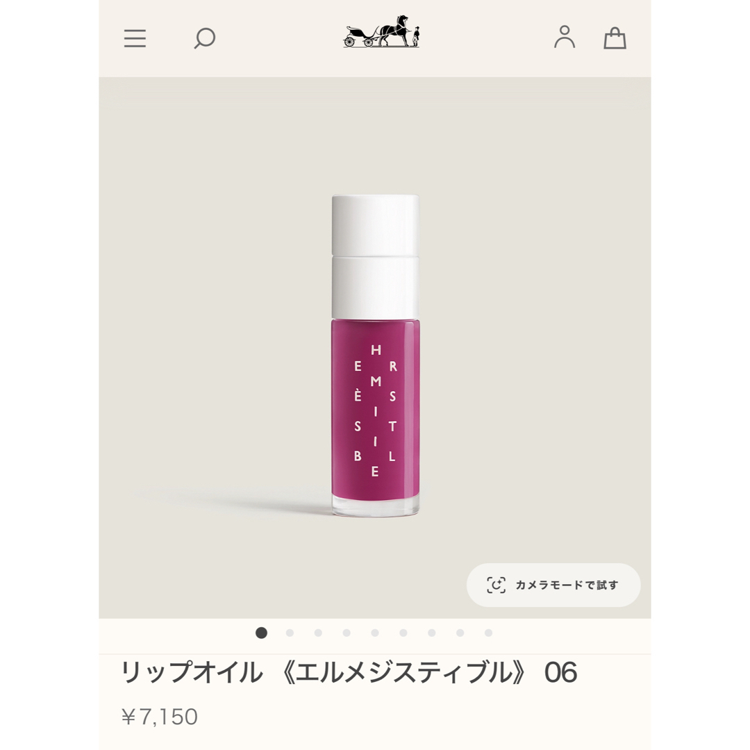 エルメス ジスティブル06 パープルカマリンヌ リップオイル | フリマアプリ ラクマ エルメス ジスティブル06 パープルカマリンヌ リップオイル | フリマアプリ ラクマ