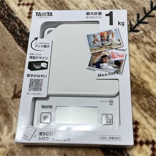 タニタ(TANITA)のデジタルクッキングスケール （1kg）　KJ114  ココナッツホワイト(収納/キッチン雑貨)