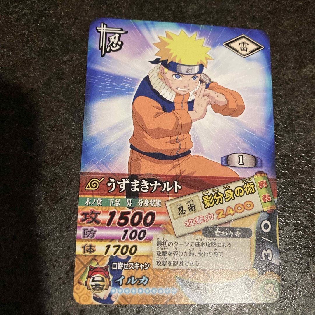 NARUTOナルティメットカード　ナルト エンタメ/ホビーのアニメグッズ(カード)の商品写真