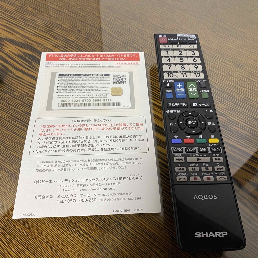 AQUOS(アクオス)のSHARP シャープ アクオス LC-32DR9 32V型 スマホ/家電/カメラのテレビ/映像機器(テレビ)の商品写真