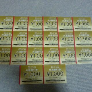 4個(4万円分）有 2万円分 西武 株主優待券 共通割引券 1000円券20枚(その他)