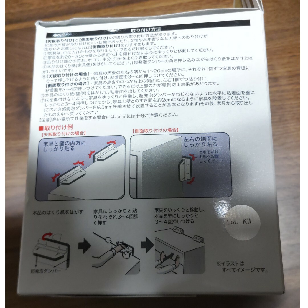 ニトリ(ニトリ)のニトリ 家具転倒防止器具(2個入り)  ×2箱セット インテリア/住まい/日用品の日用品/生活雑貨/旅行(防災関連グッズ)の商品写真