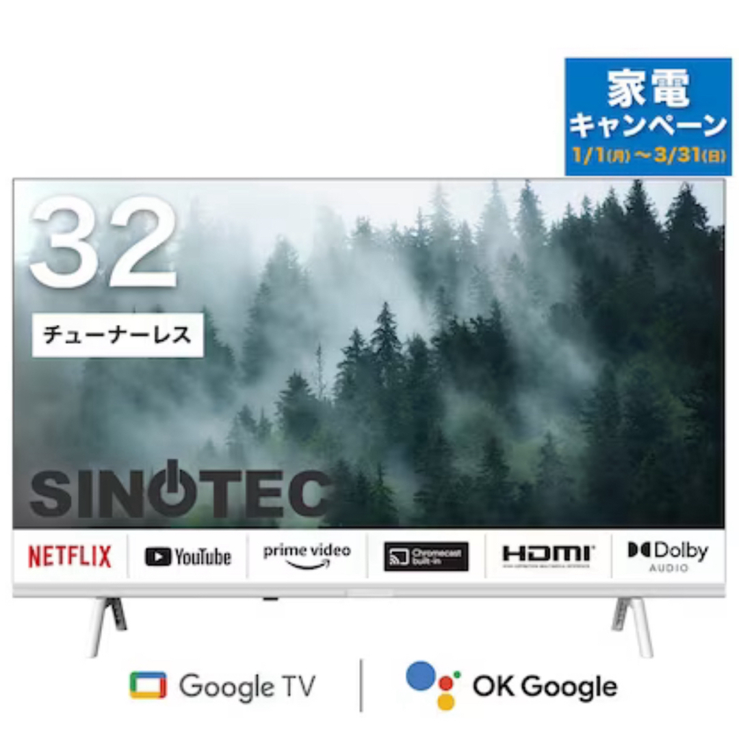 ニトリ(ニトリ)のテレビ  スマホ/家電/カメラのテレビ/映像機器(テレビ)の商品写真