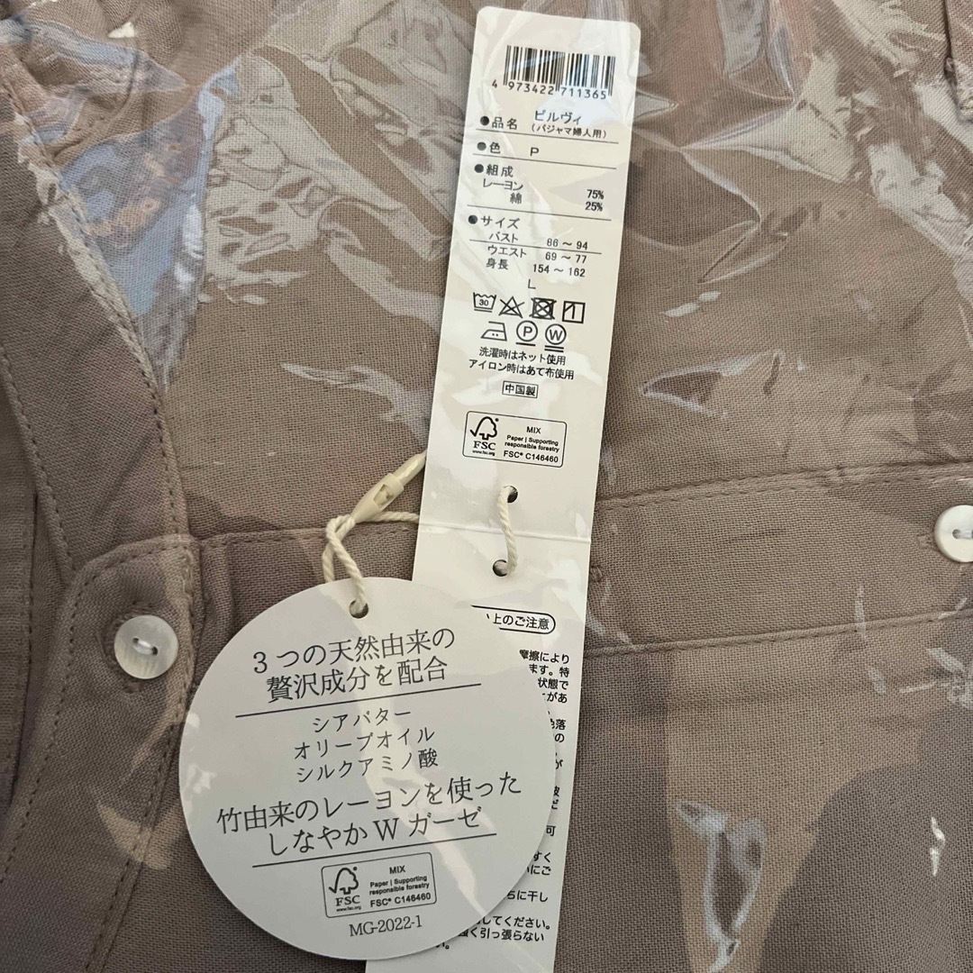 定価¥14300○新品○M+home ピルヴィ ダブルガーゼパジャマ L の 定価¥14300○新品○M+home ピルヴィ ダブルガーゼパジャマ L の
