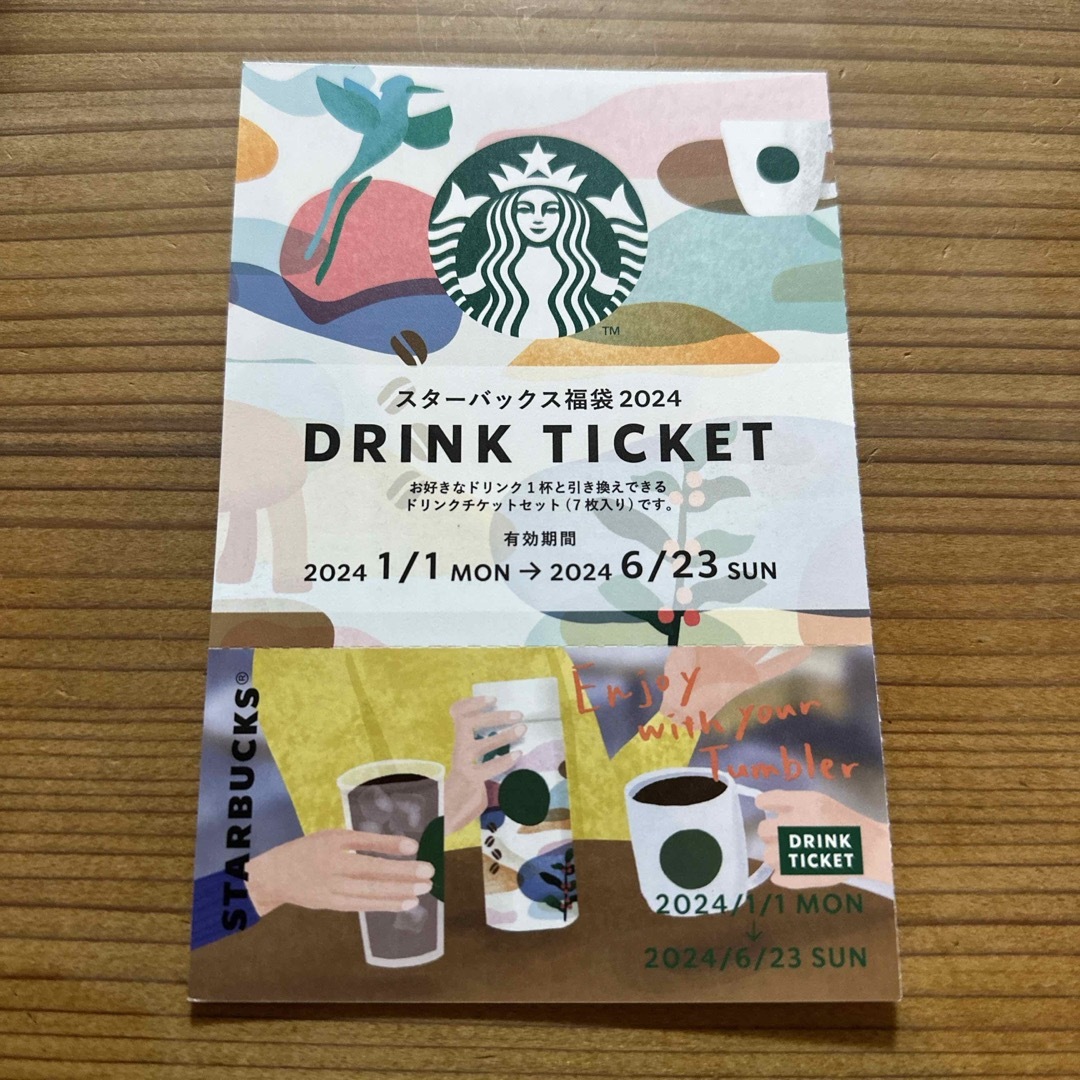 Starbucks Coffee(スターバックスコーヒー)のスターバックス福袋2024 ドリンクチケット チケットの優待券/割引券(フード/ドリンク券)の商品写真