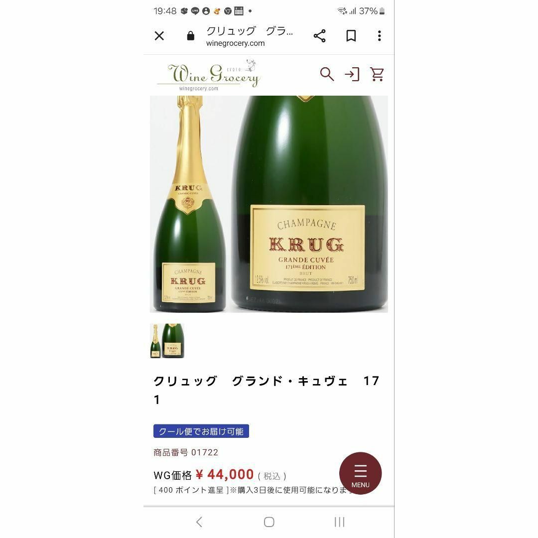 専用】KRUG GRANDE CUVEE グランキュヴェ 171EME 専用】KRUG GRANDE CUVEE グランキュヴェ 171EME