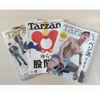 Tarzan　No.861、862、863　３冊セット(趣味/スポーツ)