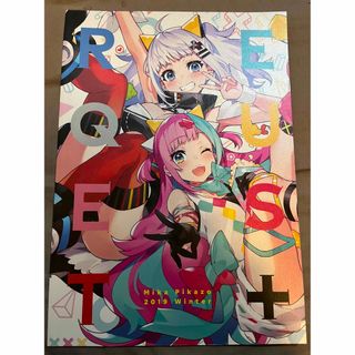 mikapikazo 2018 コミケ 同人誌 イラスト集 輝夜月 Pinky(一般)