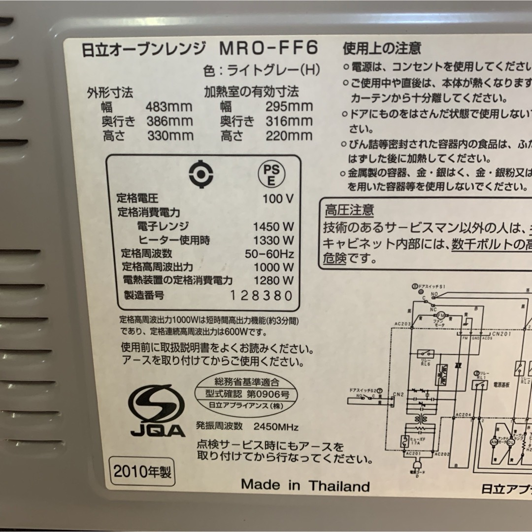 日立　スチームオーブンレンジ　MRO-FF6　2010年製 スマホ/家電/カメラの調理家電(電子レンジ)の商品写真