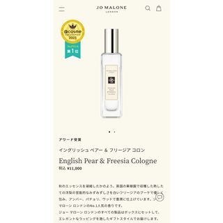 ジョーマローン(Jo Malone)のジョーマローン✨イングリッシュ ぺアー ＆ フリージア コロン(香水(女性用))