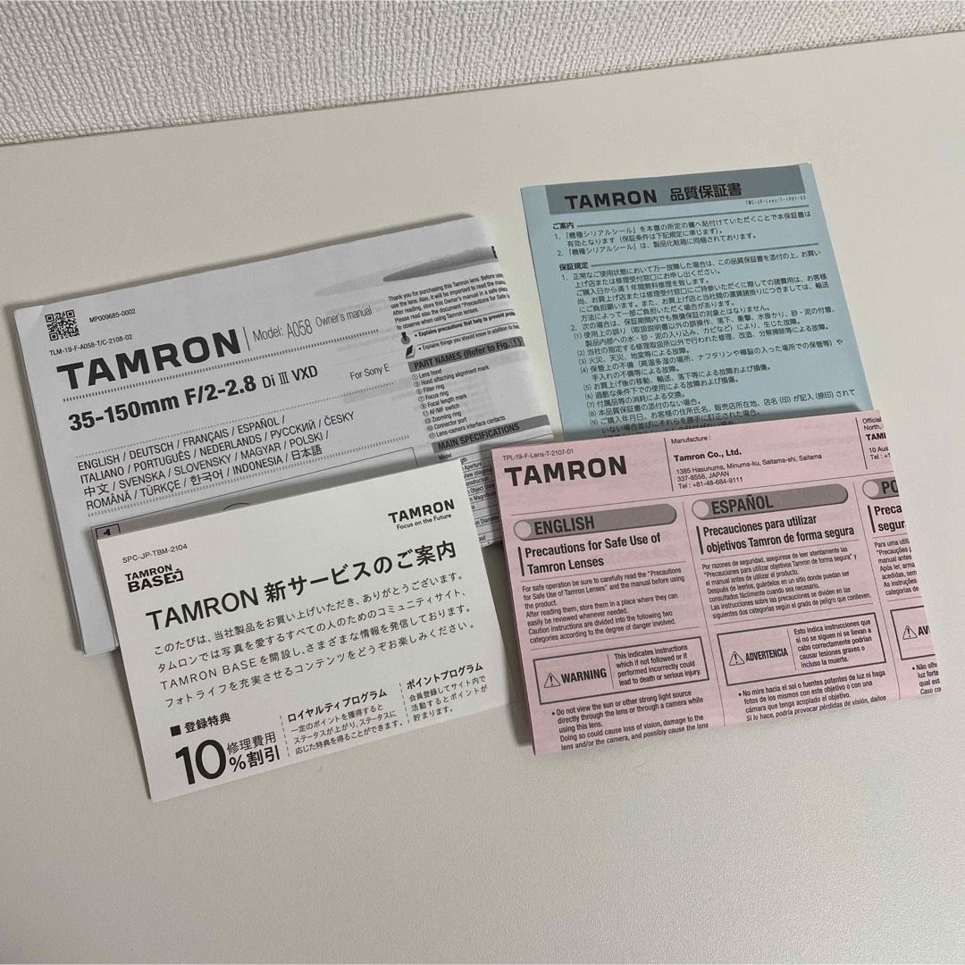 TAMRON(タムロン)のraytracer81様専用 スマホ/家電/カメラのカメラ(レンズ(ズーム))の商品写真