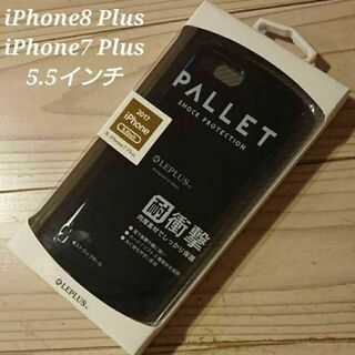 アイフォンケース iPhone7プラス iPhone8プラス ブラック 耐衝撃(iPhoneケース)