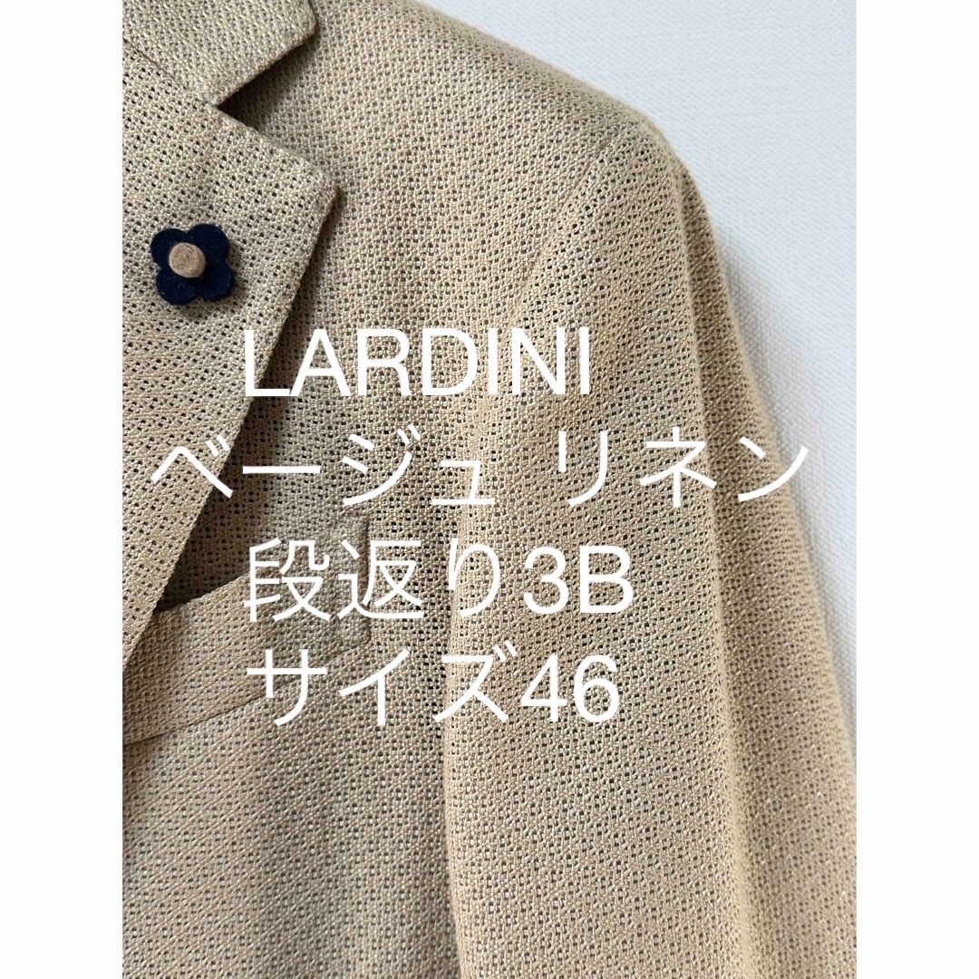 LARDINI（ラルディーニ）ベージュ リネン段返り3Bジャケット サイズ46メンズ