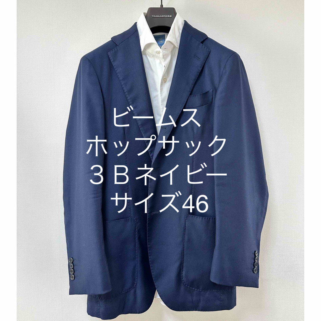 BEAMS F - ビームス ホップサック３Ｂウールネイビー サイズ46の通販