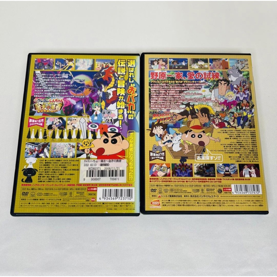 劇場版  クレヨンしんちゃん  DVD  2本セット エンタメ/ホビーのDVD/ブルーレイ(キッズ/ファミリー)の商品写真