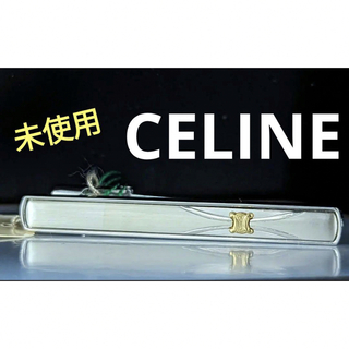 セリーヌ(celine)の◆CELINE　ネクタイピン　No.1476(ネクタイピン)