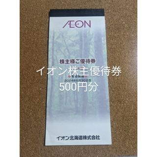 チケット▪️平和堂　株主優待　10000円分