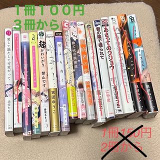 BL漫画47冊セット売 バラ売り不可❌の通販 by aaa｜ラクマ