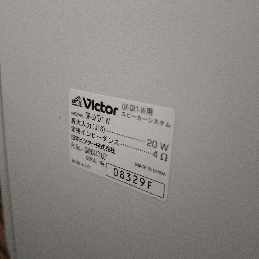Victor(ビクター)のVictor CA-UXQX1-W コンポ ステレオ オーディオ スマホ/家電/カメラのオーディオ機器(その他)の商品写真