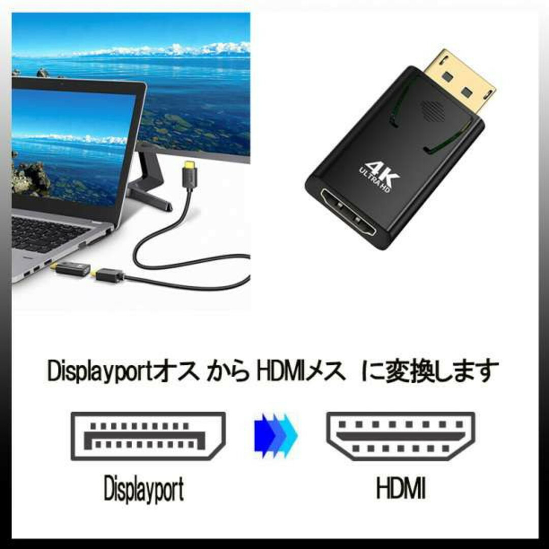 Displayport to HDMI 変換 アダプタ コネクタ フルHD 黒 スマホ/家電/カメラのテレビ/映像機器(その他)の商品写真