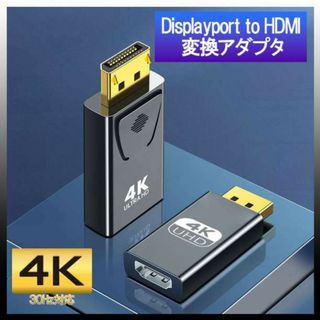 Displayport to HDMI 変換 アダプタ コネクタ フルHD 黒(その他)