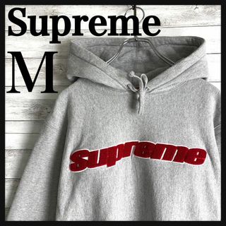 シュプリーム(Supreme)の8470【即完売モデル】シュプリーム☆パイルロゴ 定番カラーパーカー　美品(パーカー)