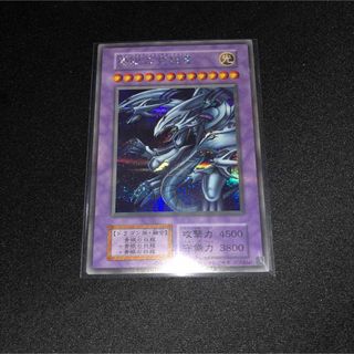 遊戯王　レリーフまとめ　青眼の白龍のみウルトラトレーディングカード