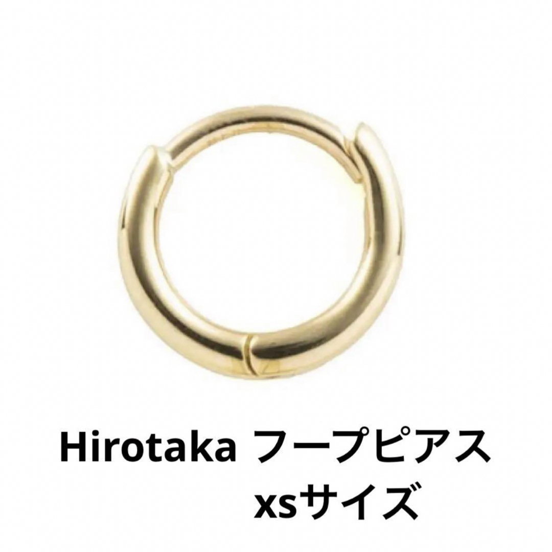 ▪︎ Hirotaka Manhattan フープ ピアス XS サイズヒロタカ