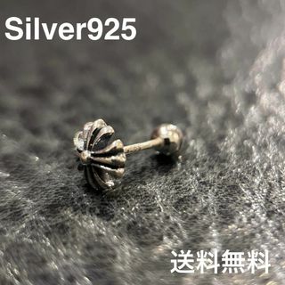 【片耳】シルバー925 ピアス クロスボールピアス メンズ レディース(ピアス(片耳用))