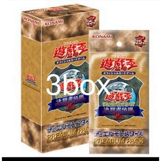 ユウギオウ(遊戯王)の新品 未開封 遊戯王OCG 決闘者伝説 東京ドーム限定　プレミアムパック3box(Box/デッキ/パック)