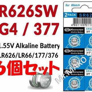 ボタン電池 時計電池 SR626SW ×６個　　 (#099)(その他)