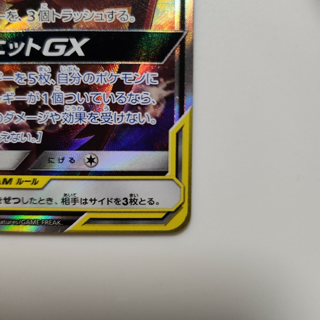 ラティアス&ラティオスGX(SA)【SR】{105/095} シングルカード ラティアス&ラティオスGX(SA)【SR】{105/095} シングルカード