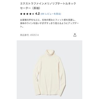 ユニクロ(UNIQLO)の【新品未使用】エクストラファインメリノリブタートルネック セーター（長袖）(ニット/セーター)