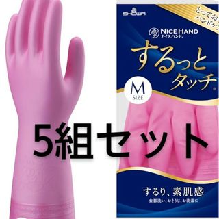 ショーワグローブ(SHOWA GLOVE)の【新品】ショーワグローブ するっとタッチ ピンク(日用品/生活雑貨)